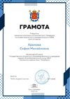 2024-2025 Храмова София 8л1 ОБЗР (город)